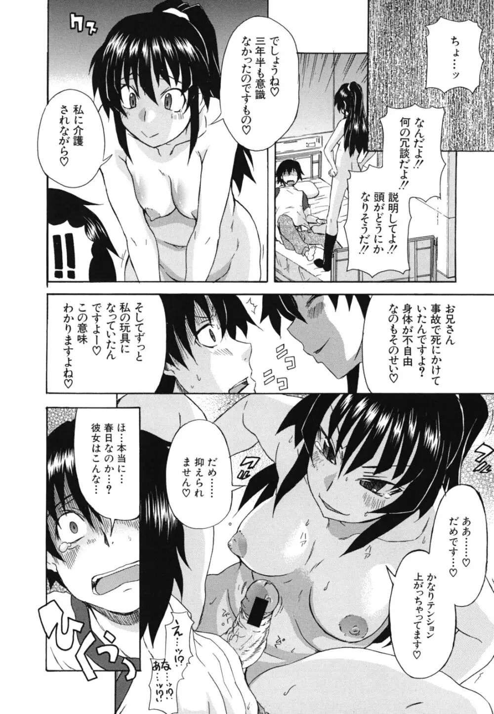 興味アリ Page.191