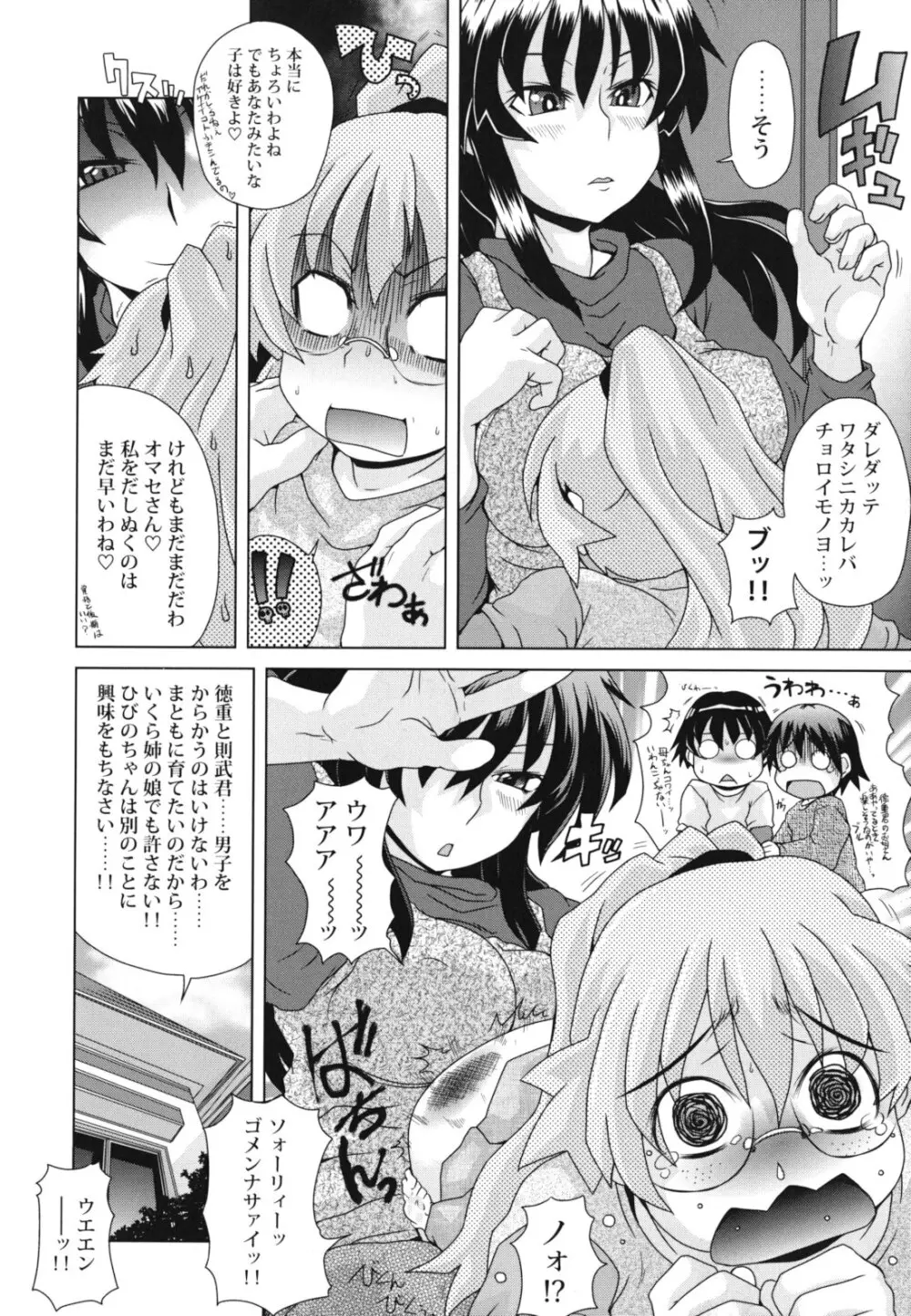 興味アリ Page.205