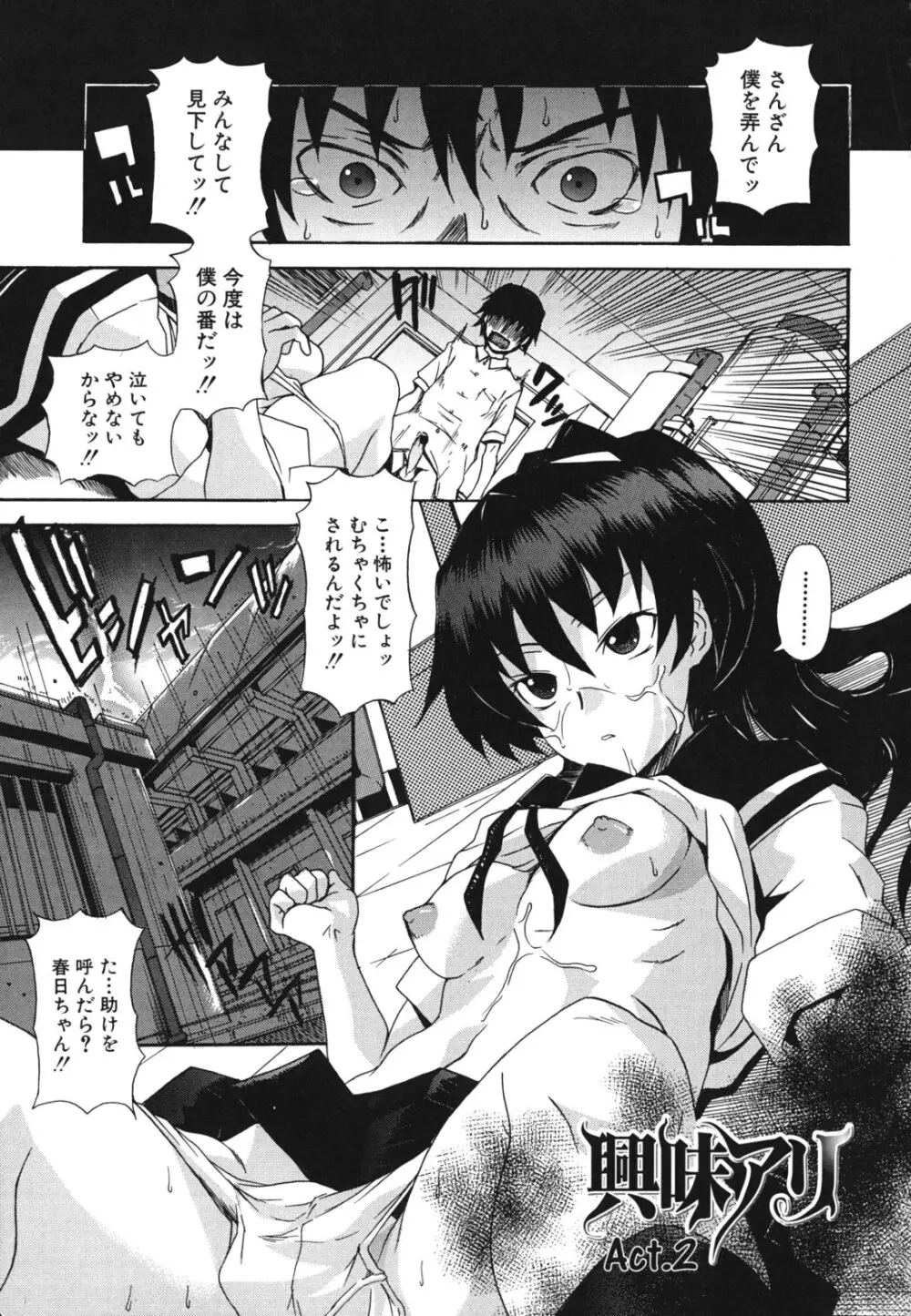 興味アリ Page.26