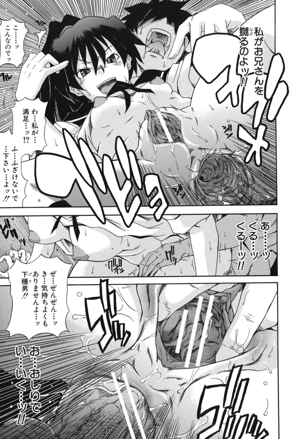 興味アリ Page.48