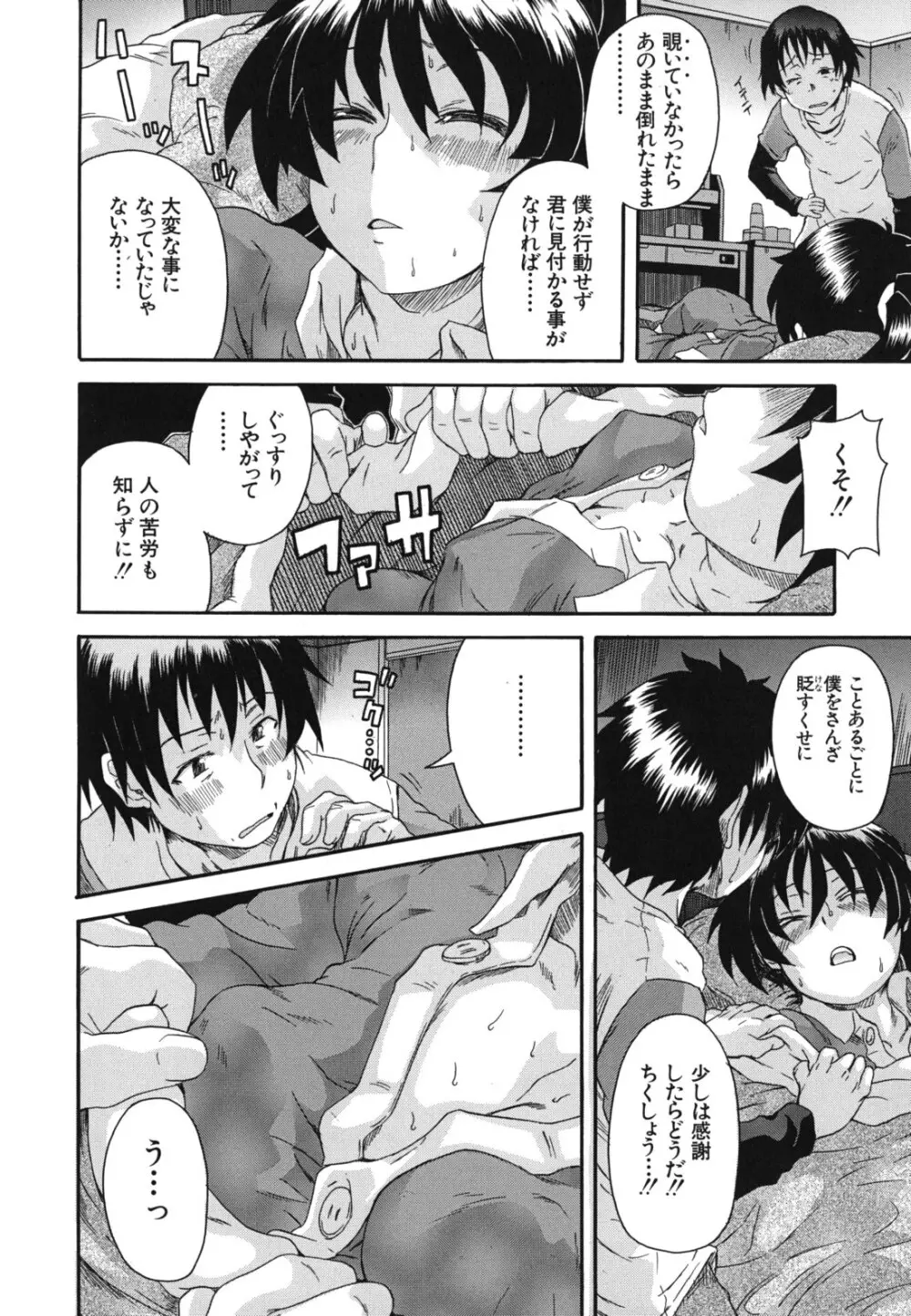 興味アリ Page.53