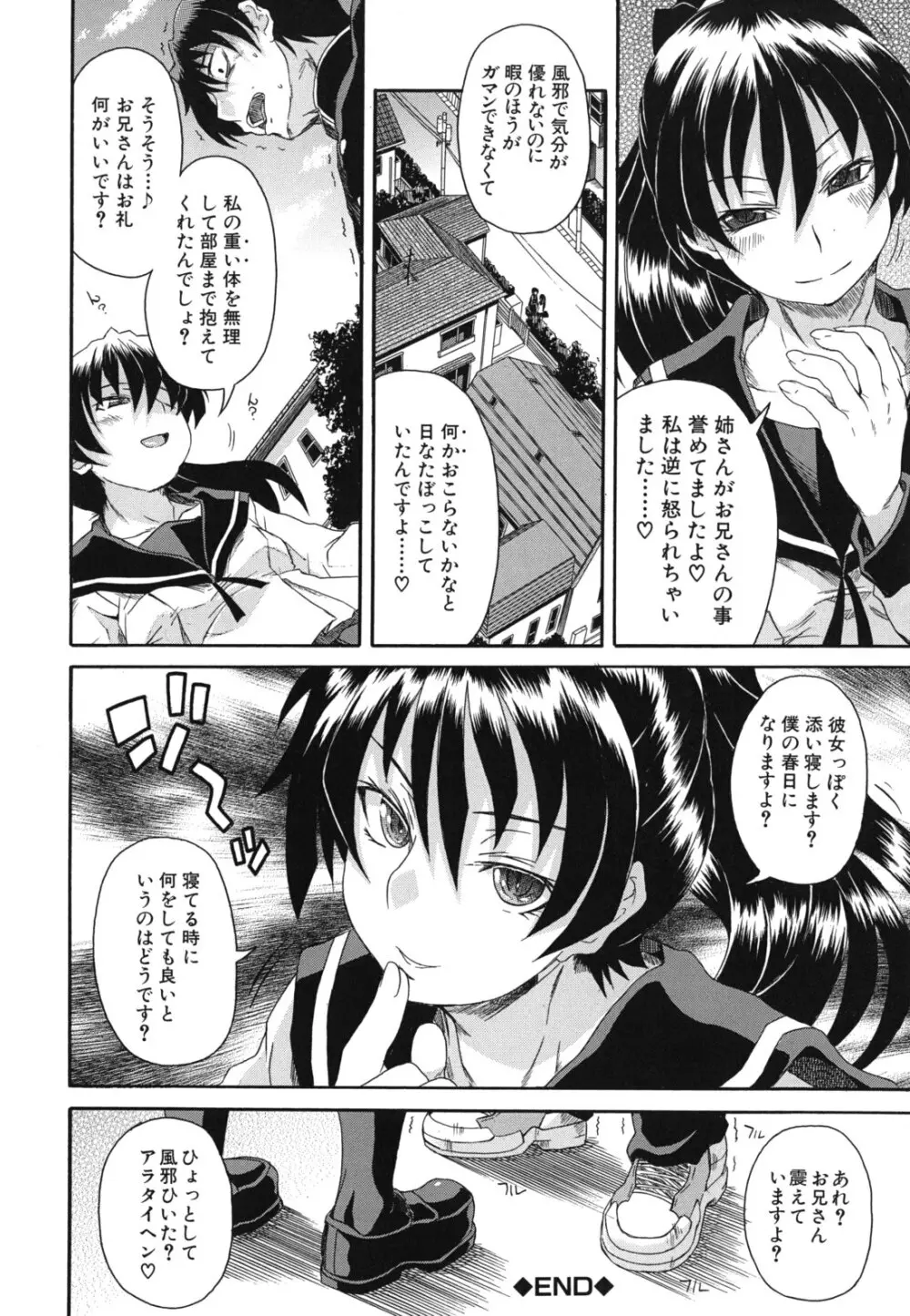 興味アリ Page.69