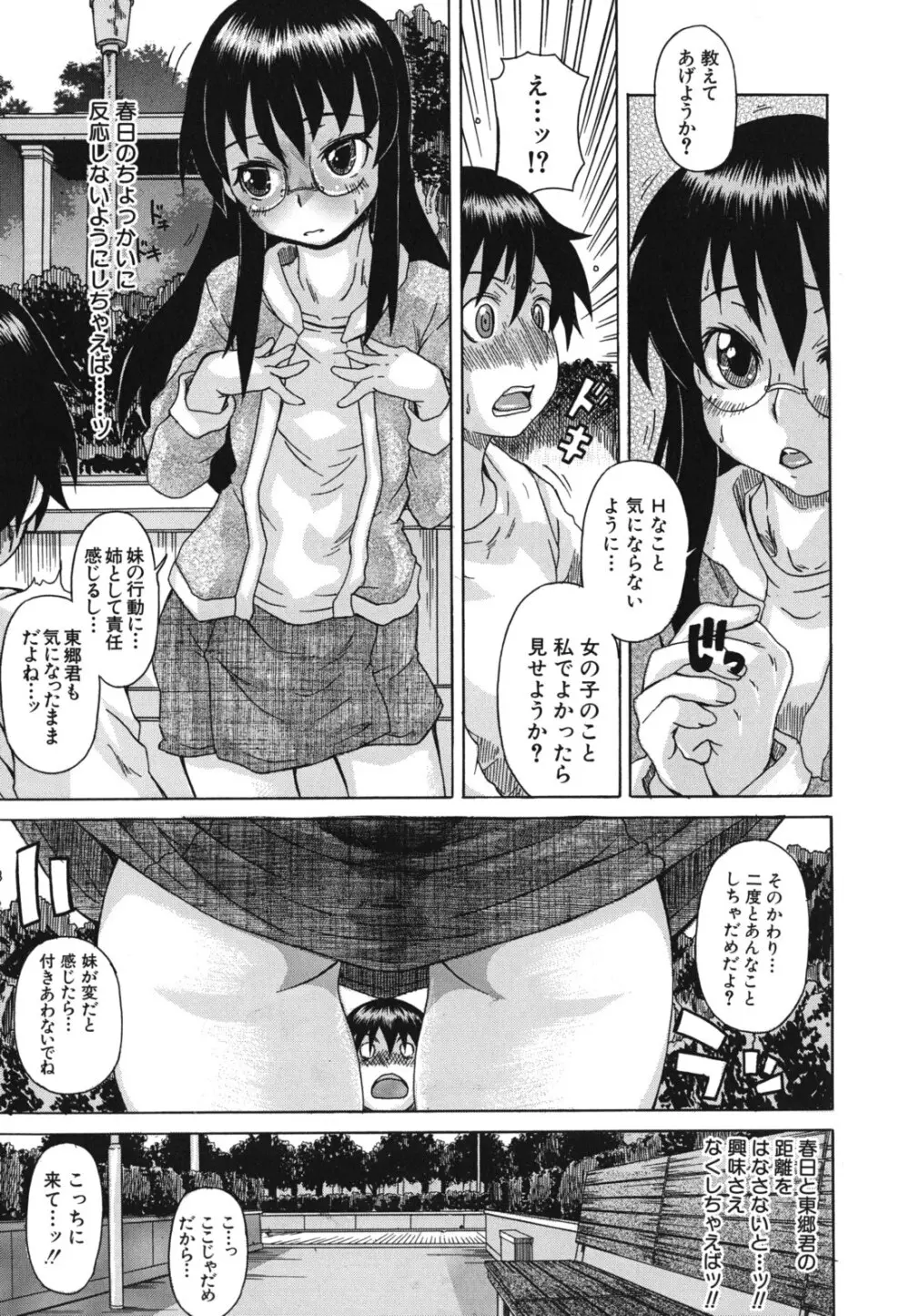 興味アリ Page.76