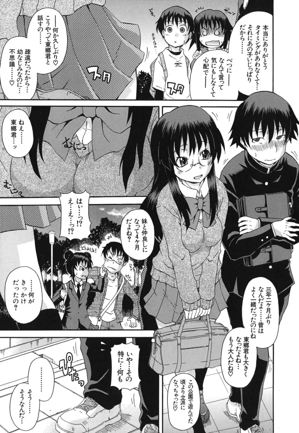 興味アリ Page.90