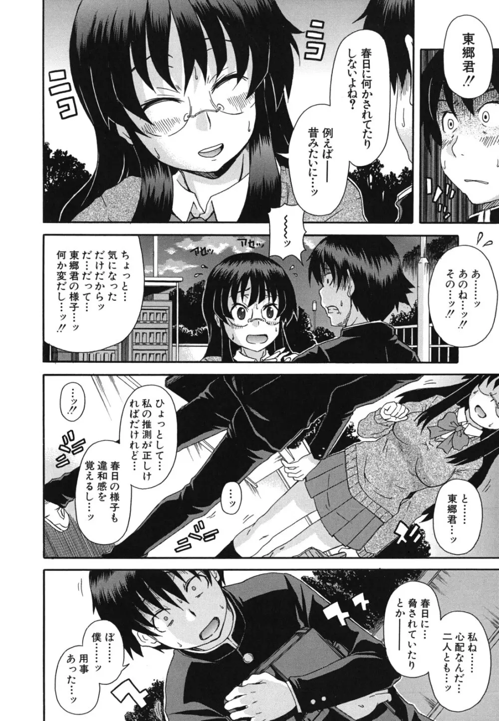 興味アリ Page.91