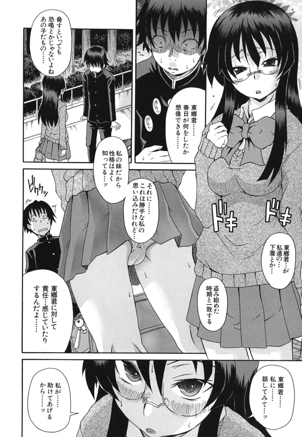 興味アリ Page.95