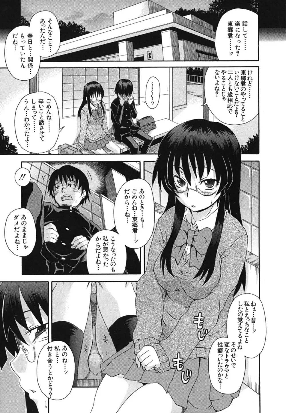 興味アリ Page.96