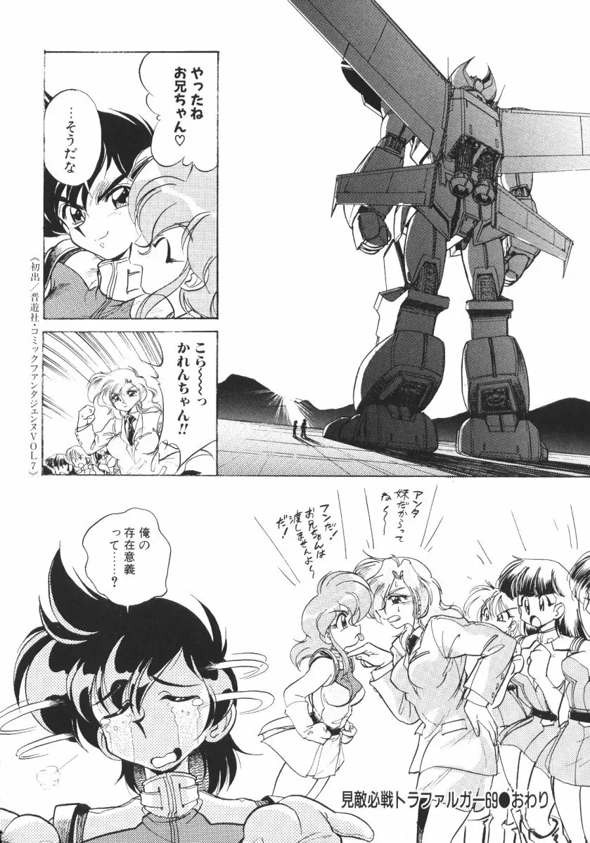 賭博戦隊ダイサンゲン Page.122