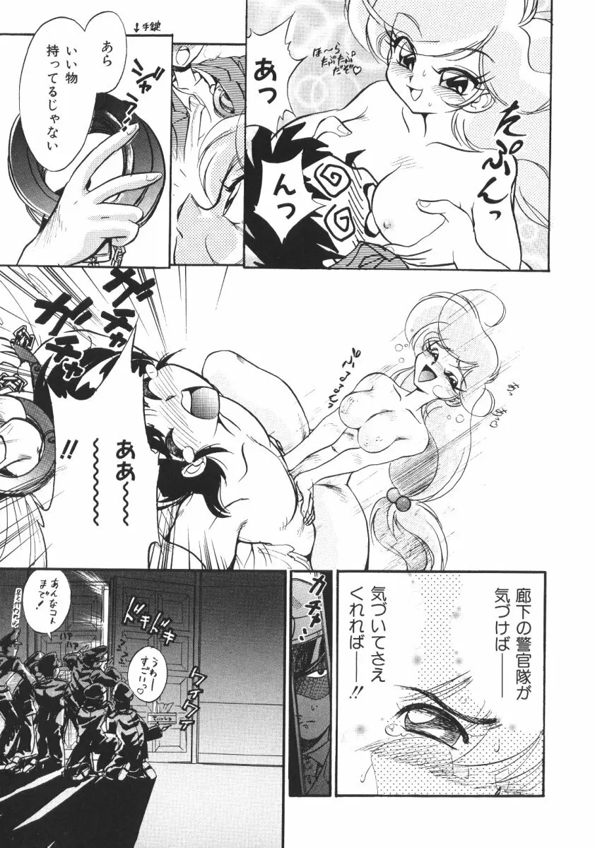 賭博戦隊ダイサンゲン Page.136