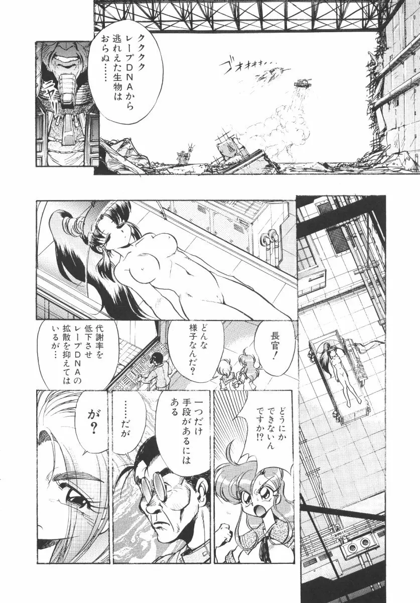 賭博戦隊ダイサンゲン Page.24