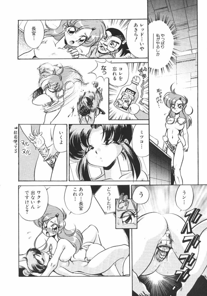 賭博戦隊ダイサンゲン Page.26