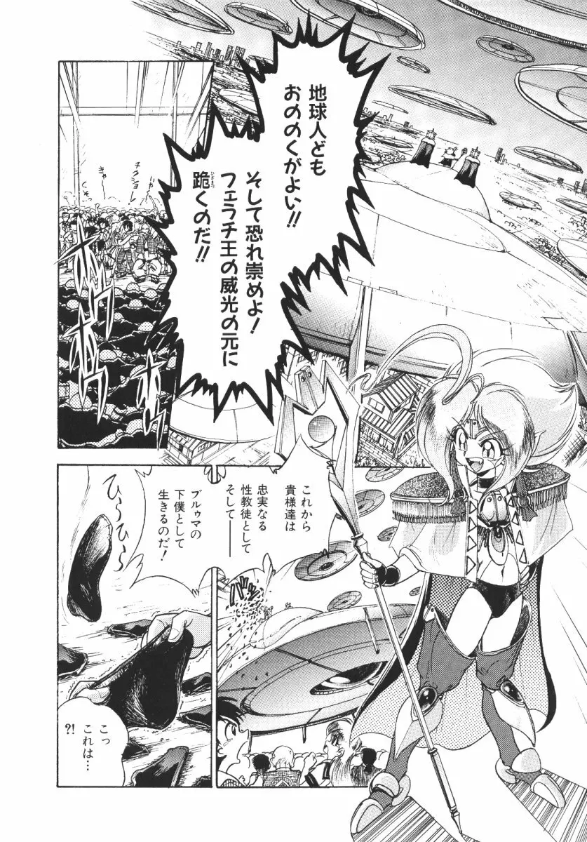 賭博戦隊ダイサンゲン Page.63