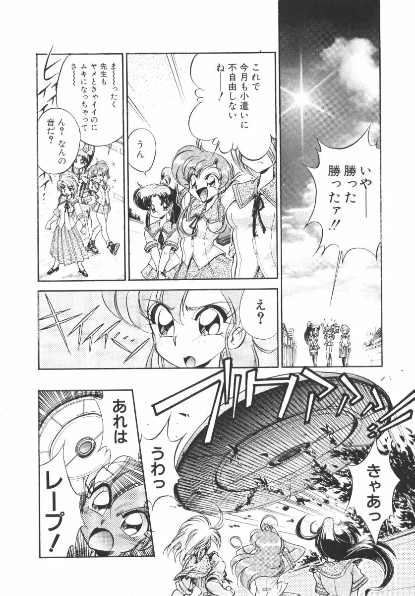 賭博戦隊ダイサンゲン Page.7