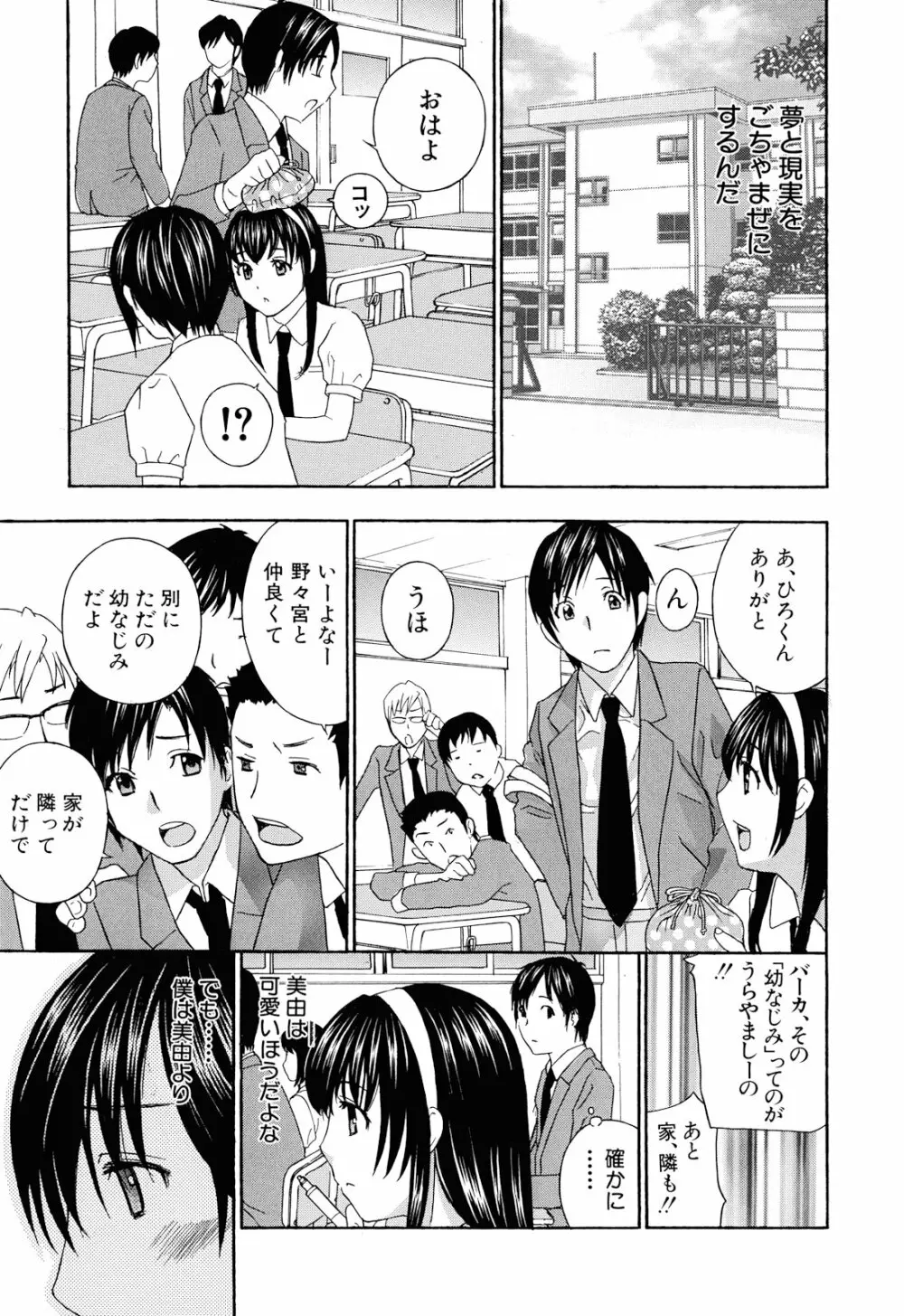 エプロン愛 【おち×ぽ、ください…】 Page.14