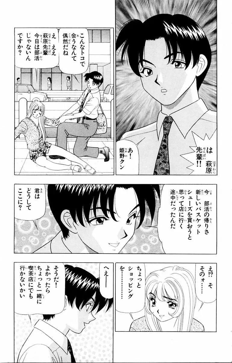 ためしたガール Page.115