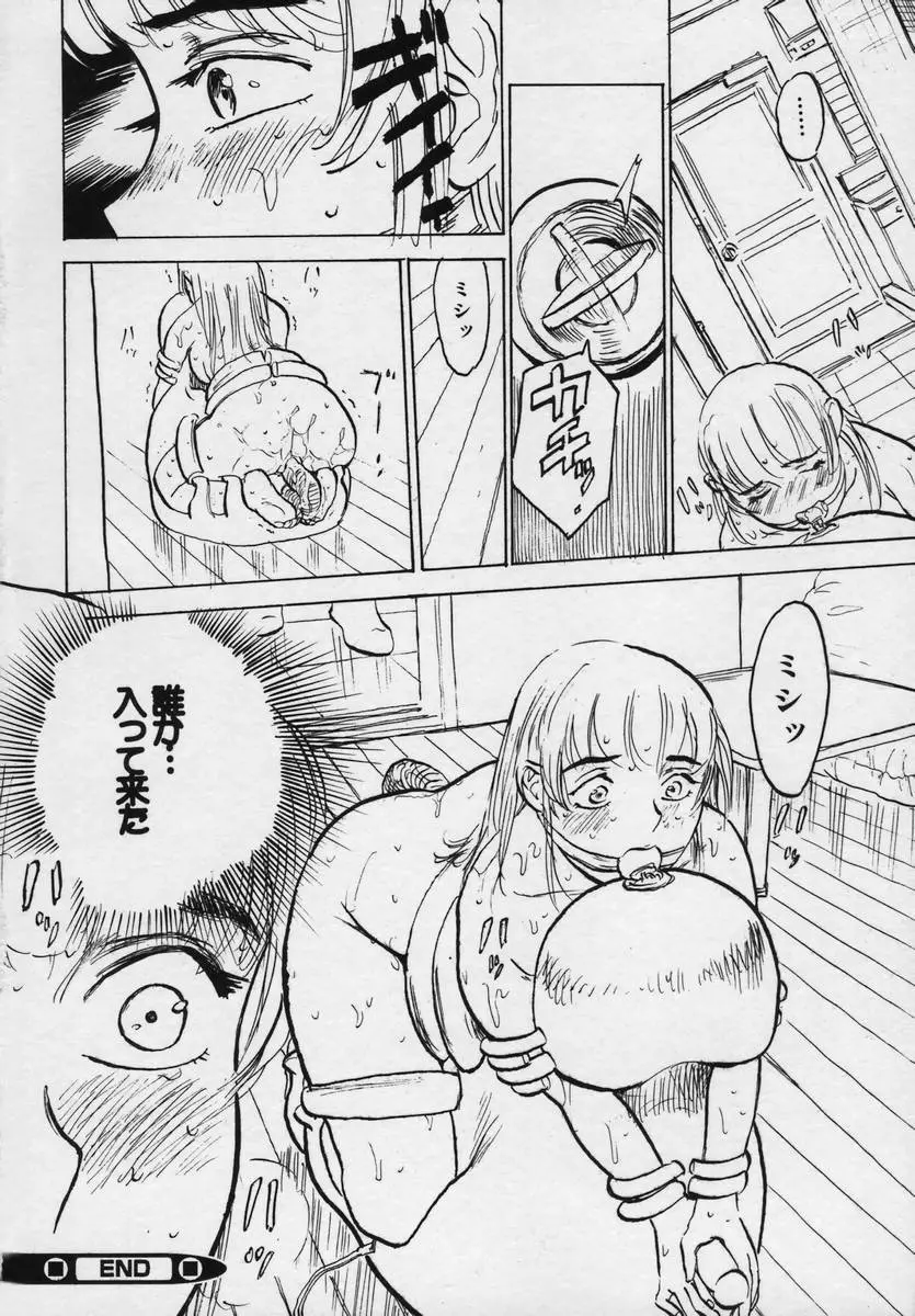 桃缶 Page.106