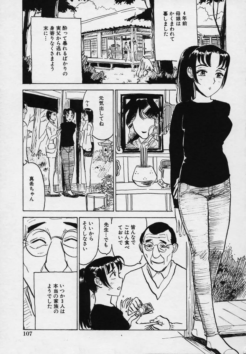 桃缶 Page.111