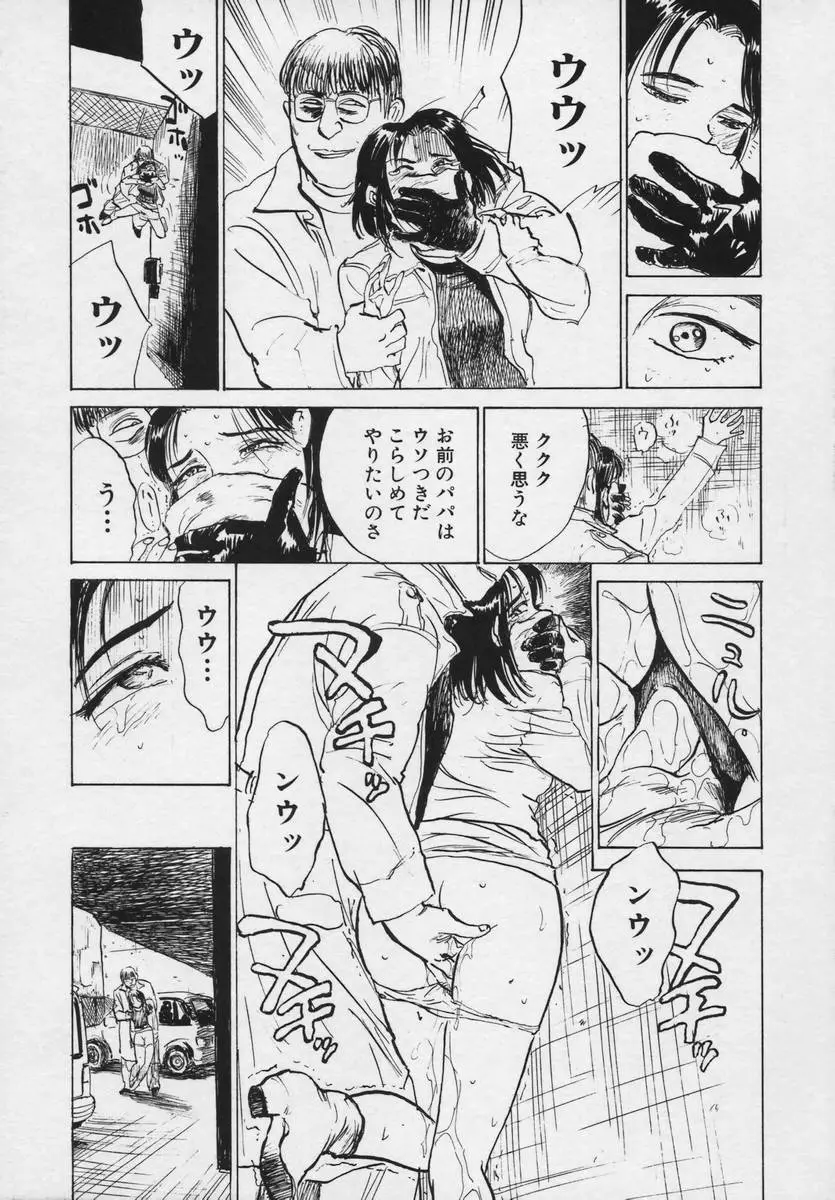 桃缶 Page.161