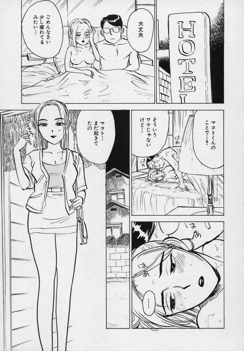 桃缶 Page.174