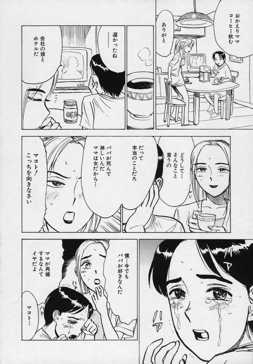 桃缶 Page.175