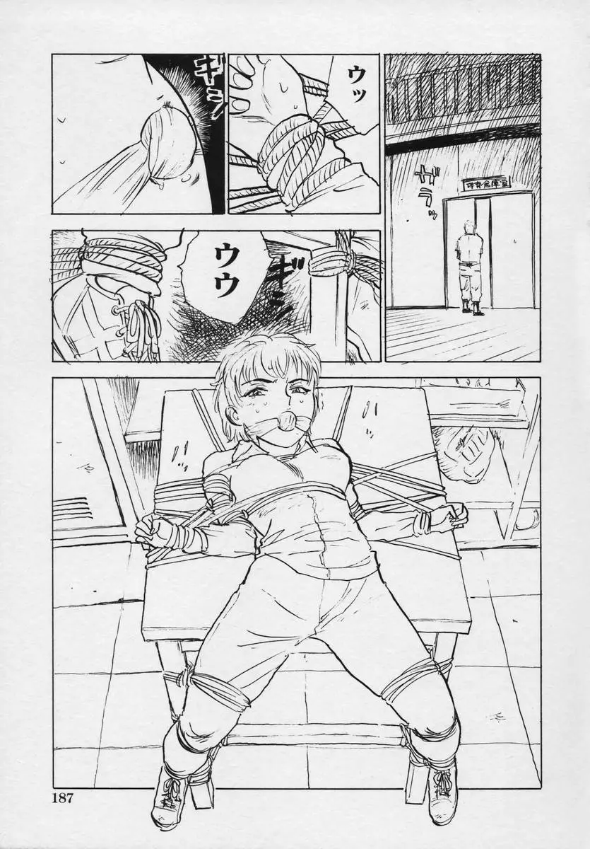 桃缶 Page.190