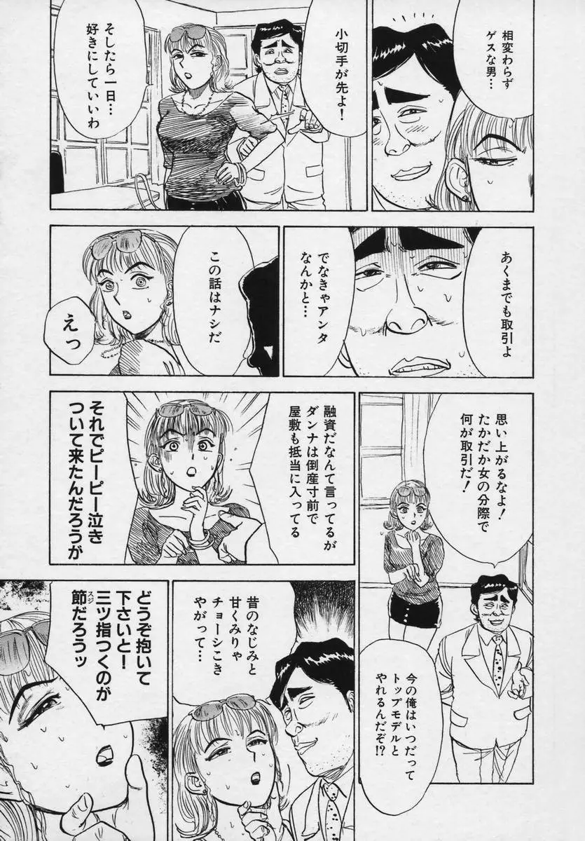 桃缶 Page.206