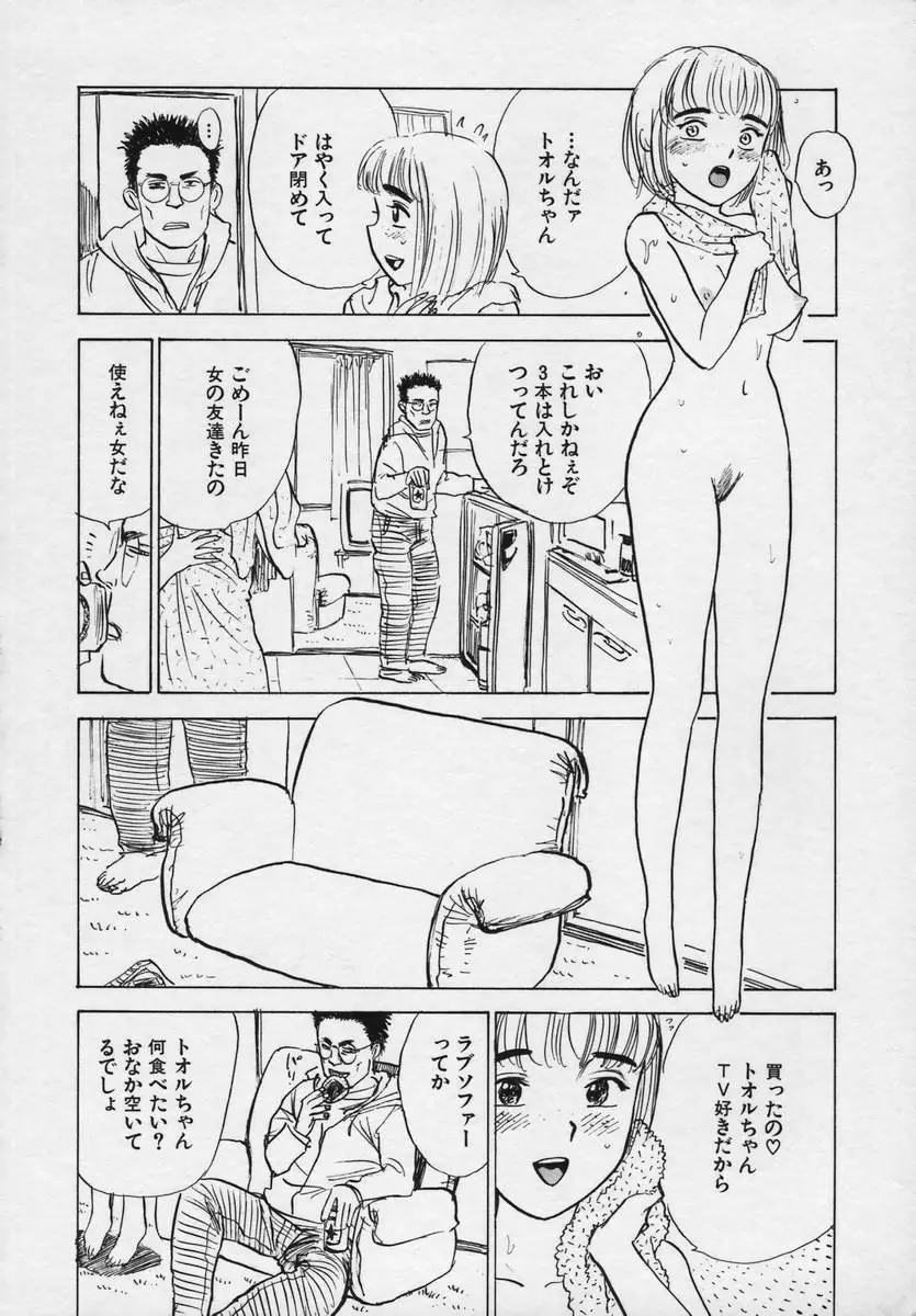 桃缶 Page.225