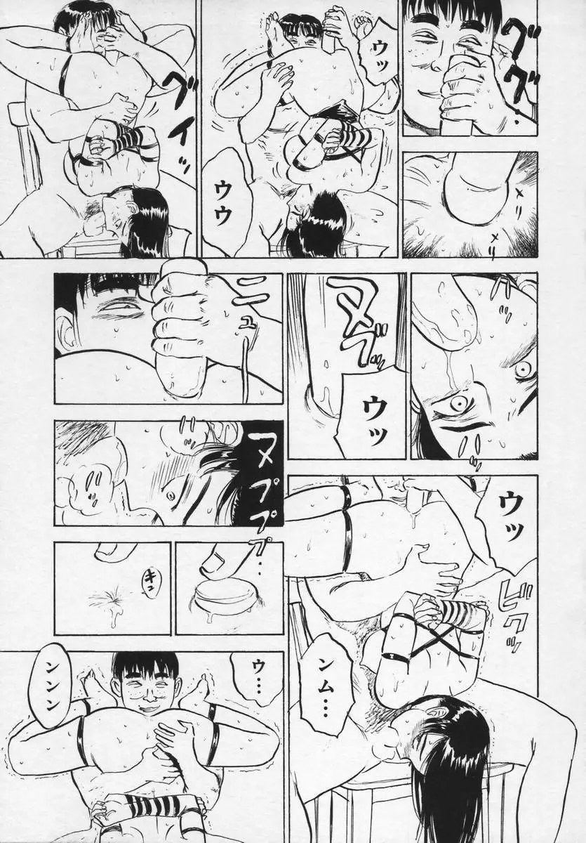 桃缶 Page.23