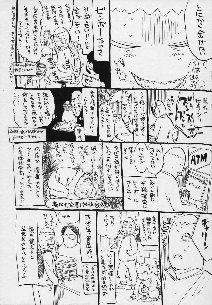 桃缶 Page.240