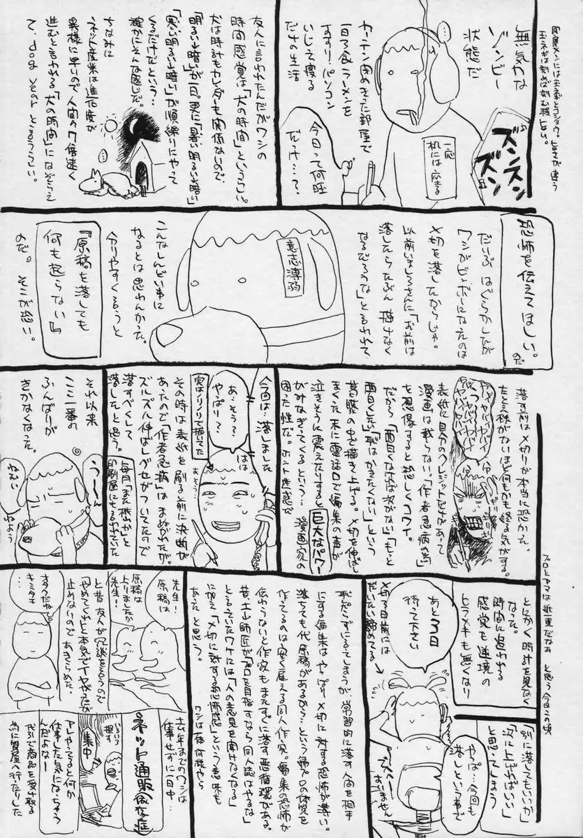 桃缶 Page.241