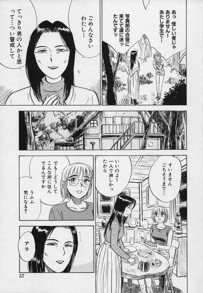 桃缶 Page.61