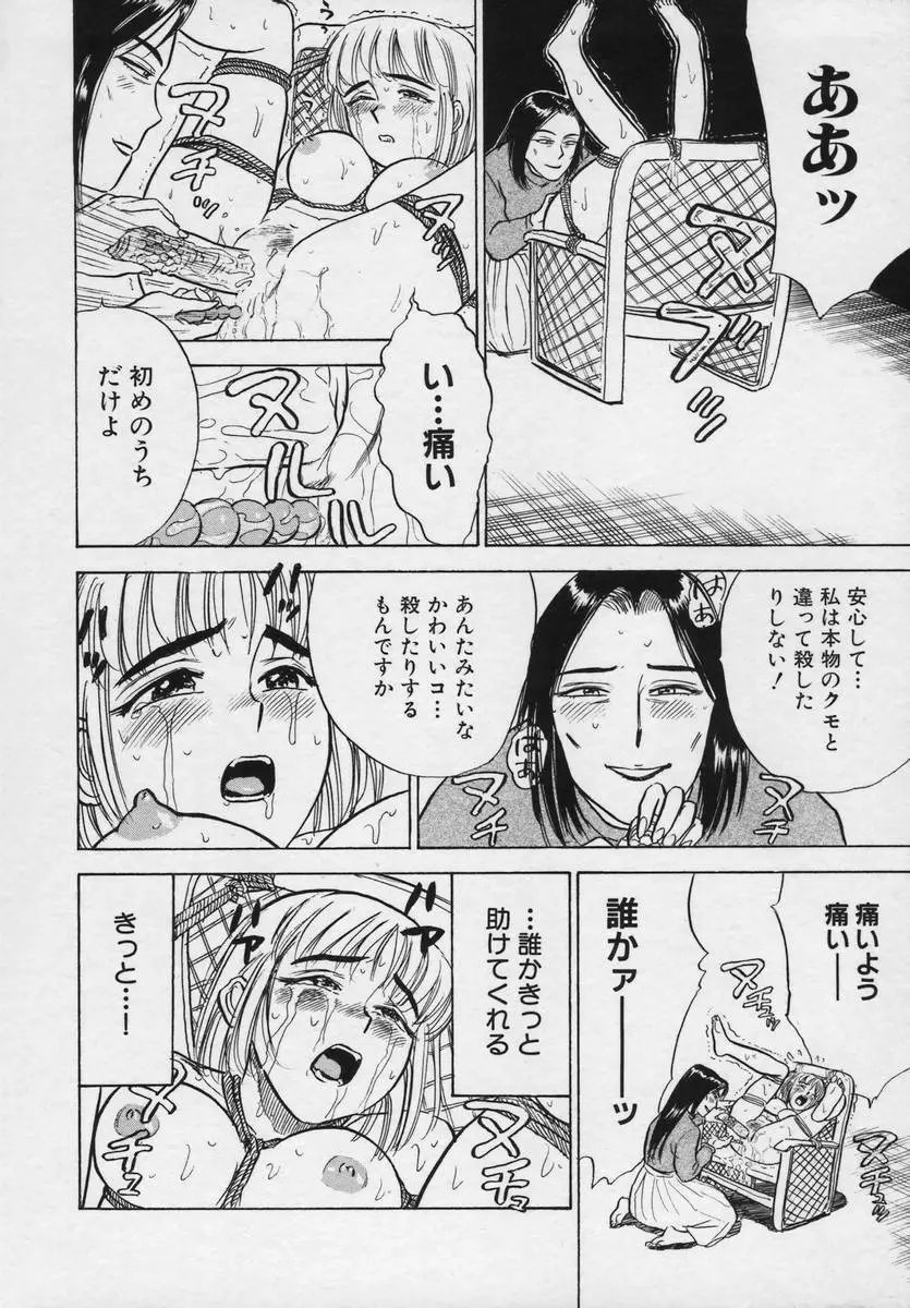 桃缶 Page.68