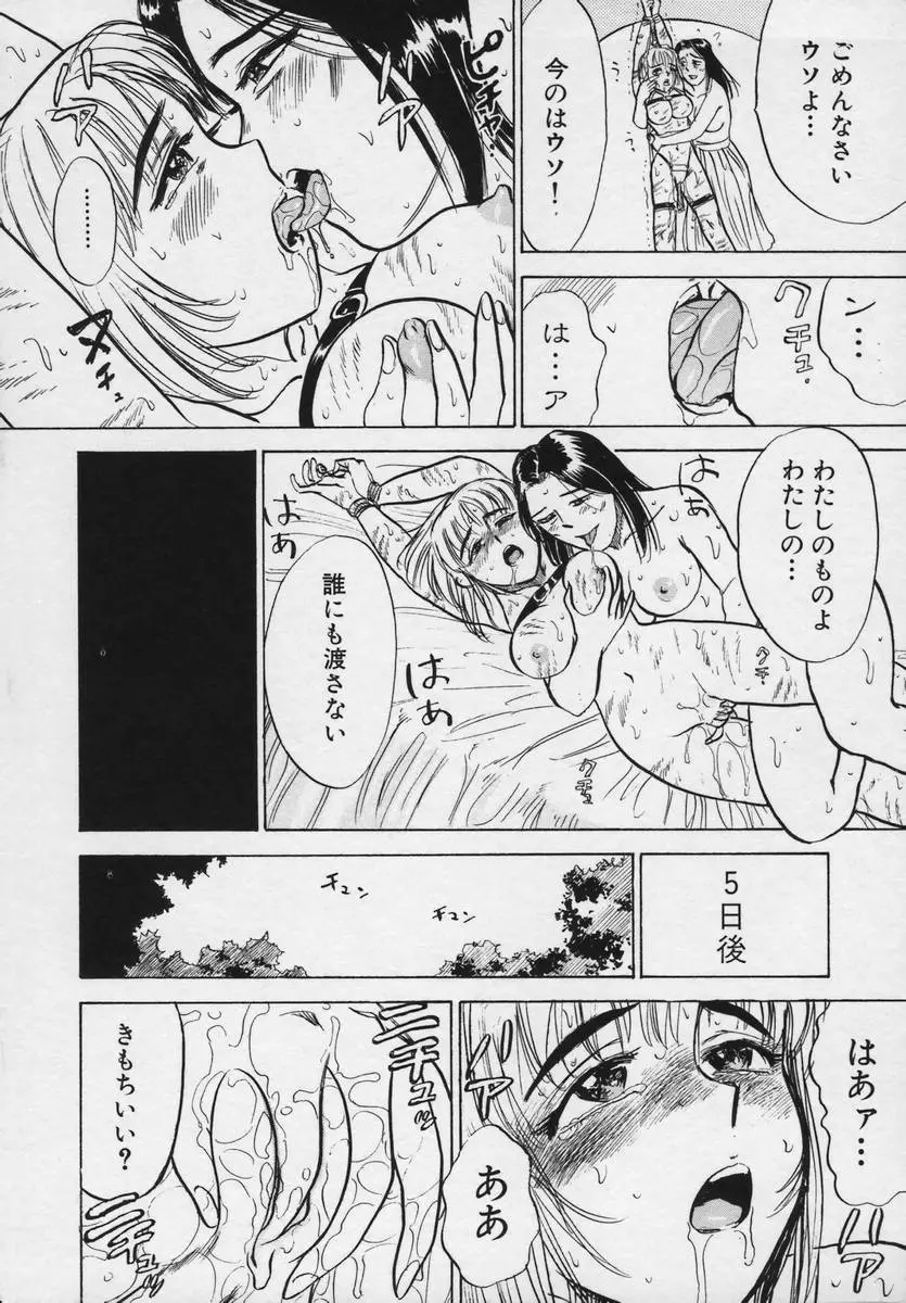 桃缶 Page.72