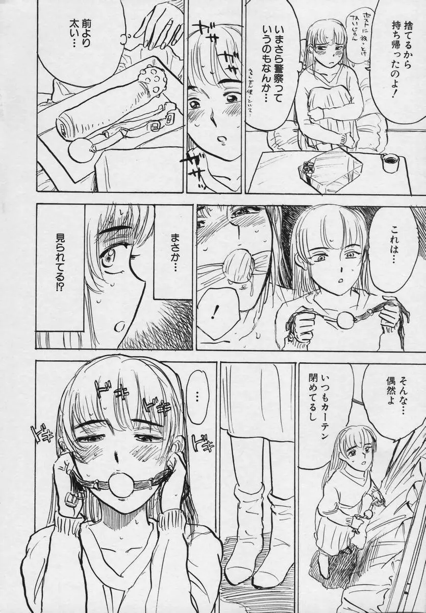 桃缶 Page.86