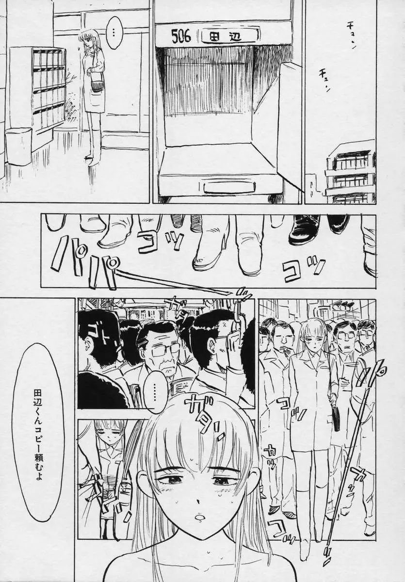 桃缶 Page.93