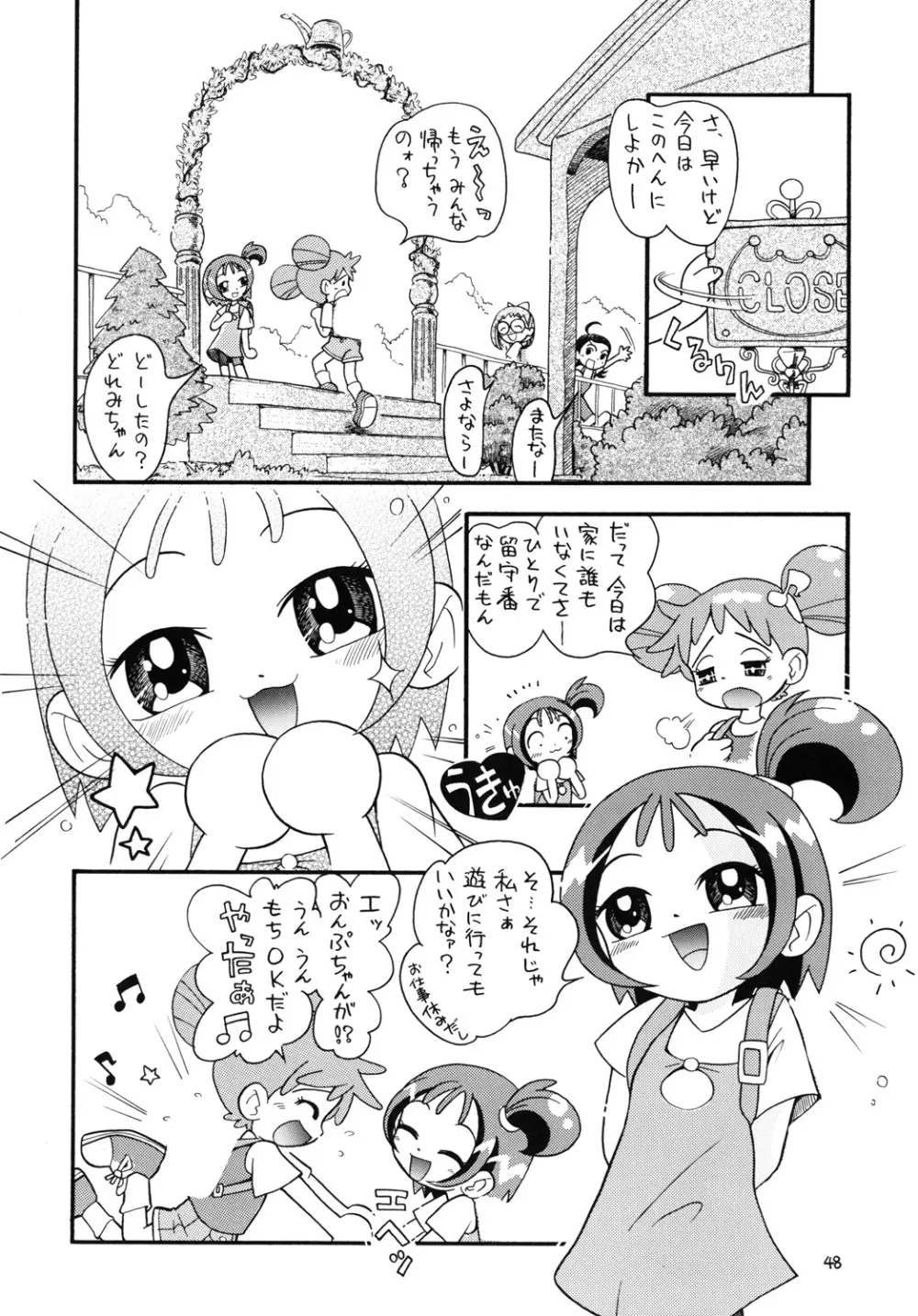 ときめきウィッチーず Page.47