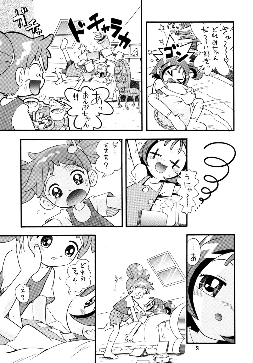 ときめきウィッチーず Page.50