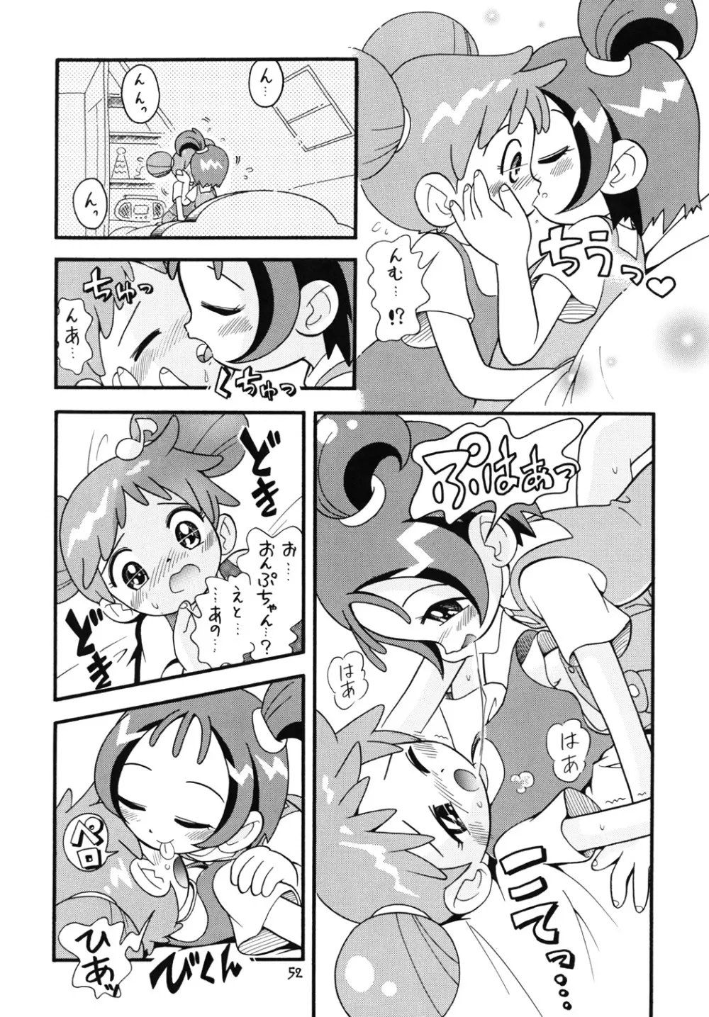 ときめきウィッチーず Page.51