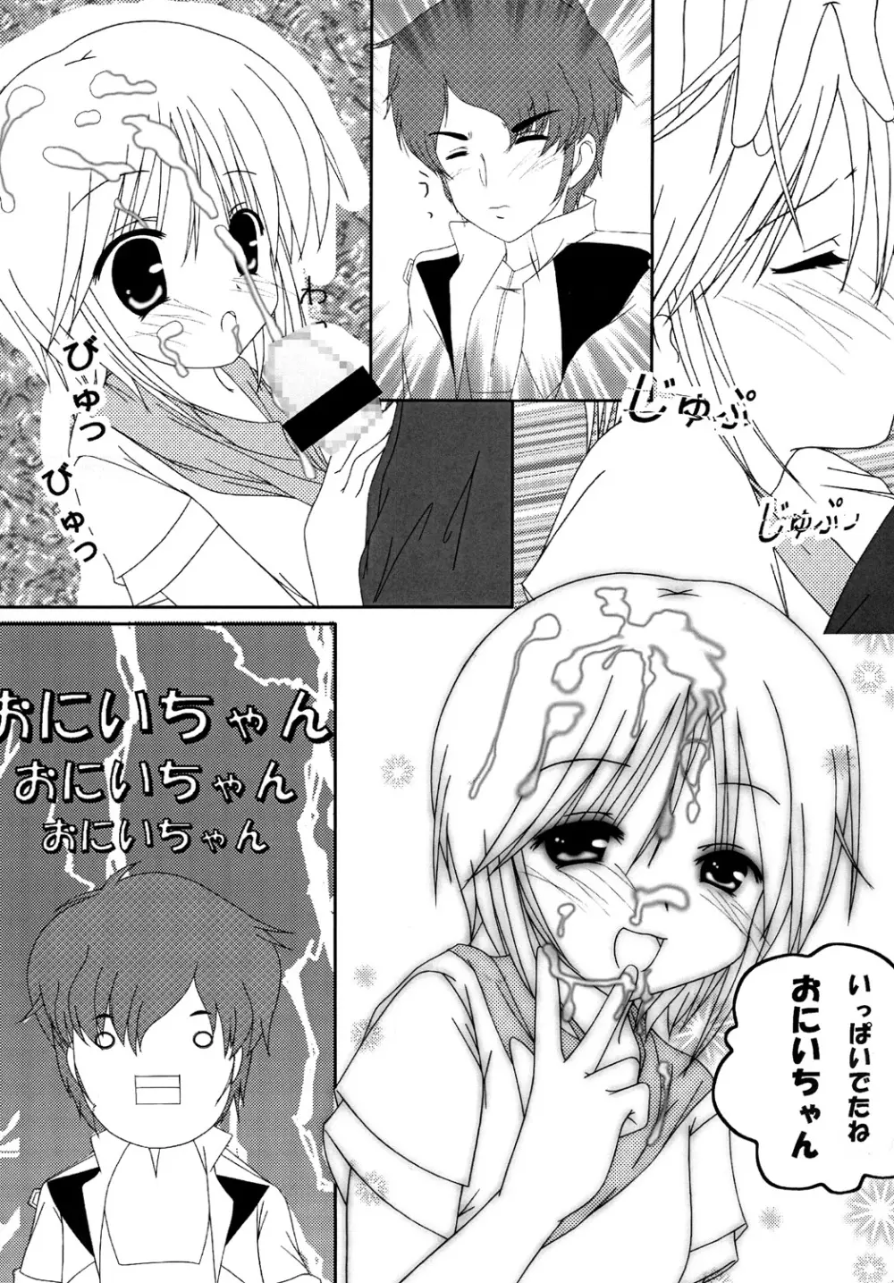 puru puru Page.4