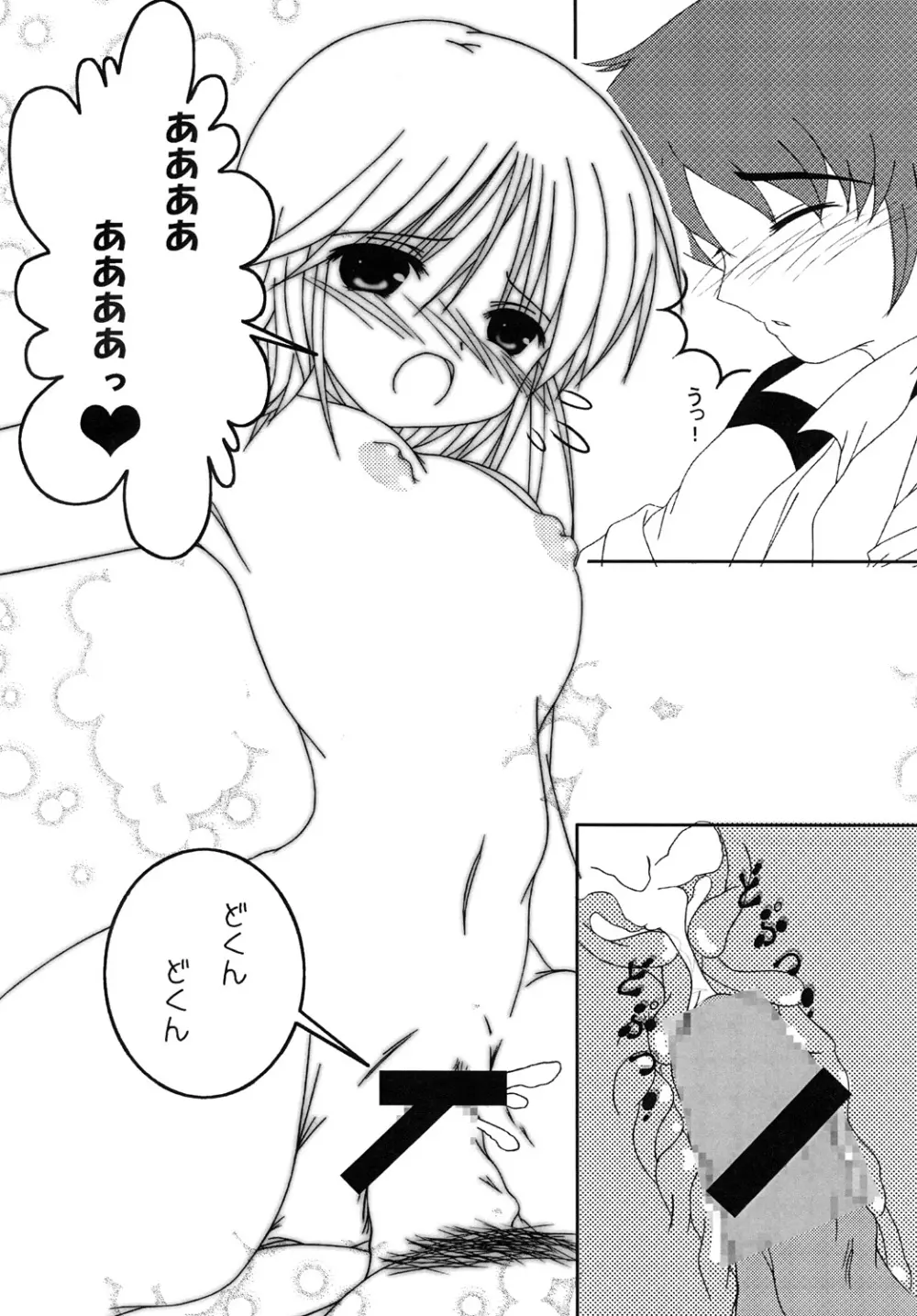 puru puru Page.7