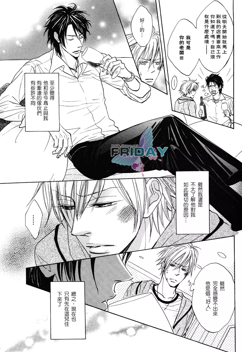 甜蜜的條件单行 Page.10