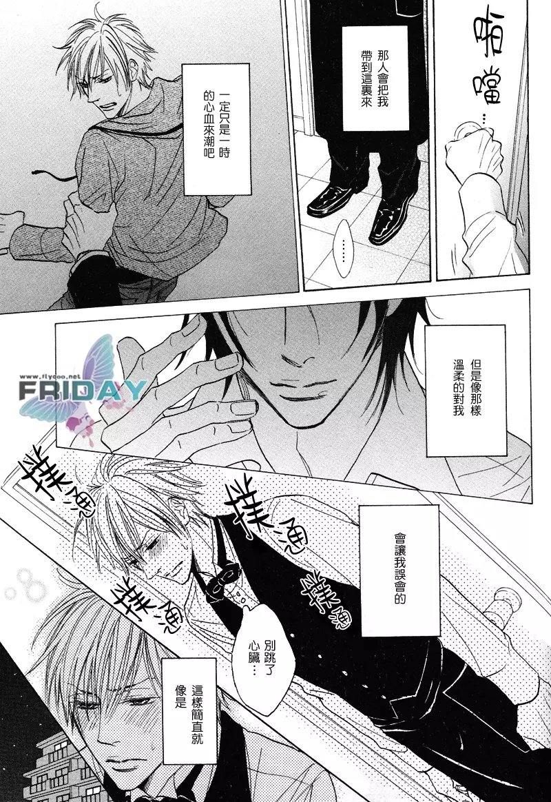 甜蜜的條件单行 Page.14