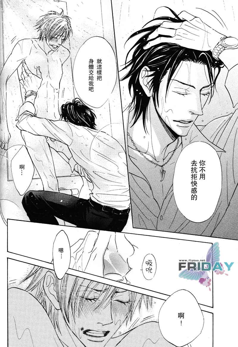 甜蜜的條件单行 Page.25