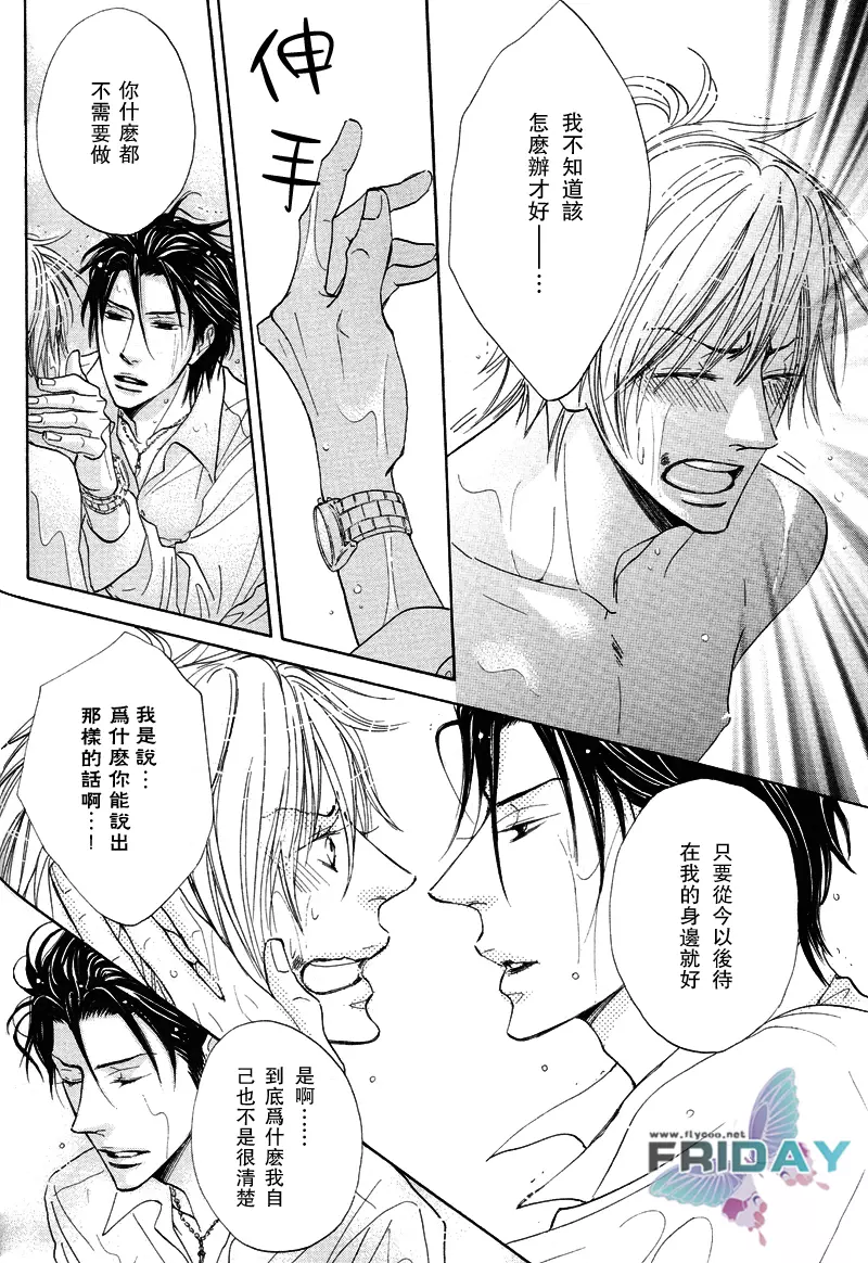 甜蜜的條件单行 Page.27