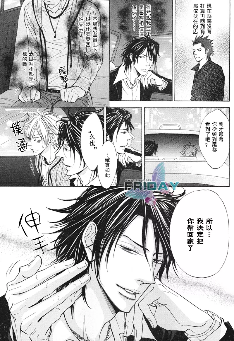 甜蜜的條件单行 Page.6