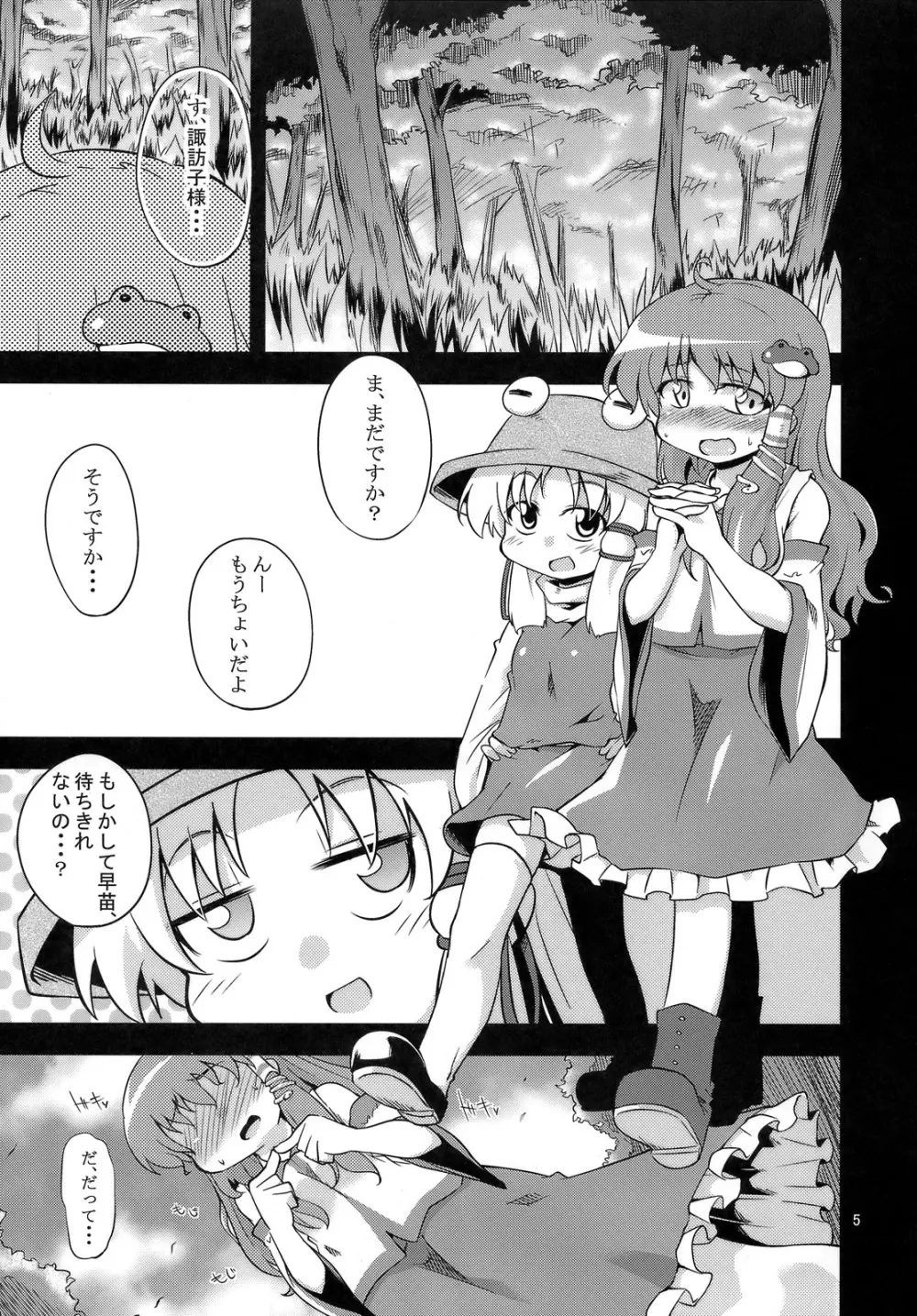 (C81) [はぴねすみるく (おびゃー)] 肉欲神仰信 - New carnal story - 後 (東方Project) Page.4