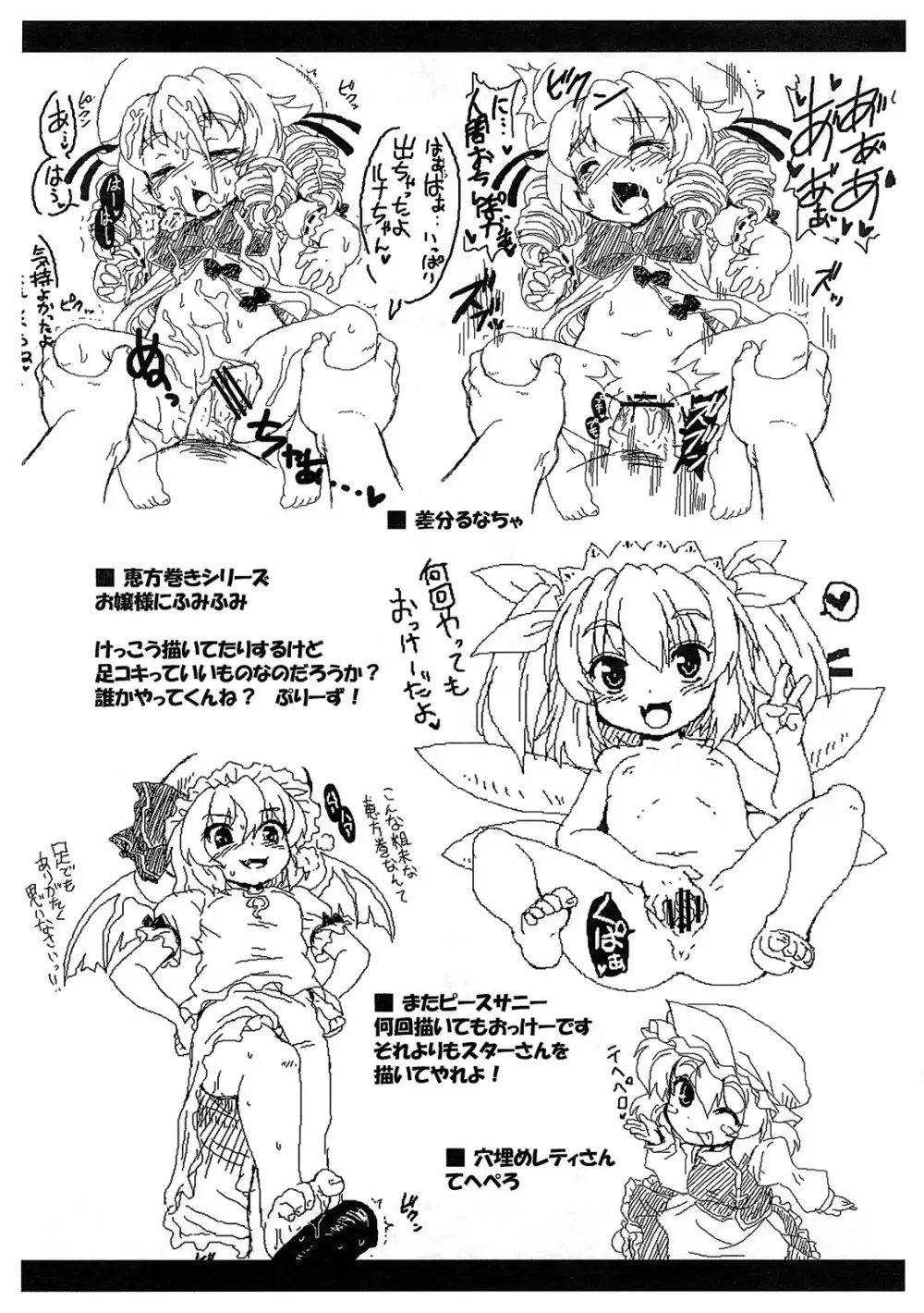 ごめんなさいのコピー本 Page.8