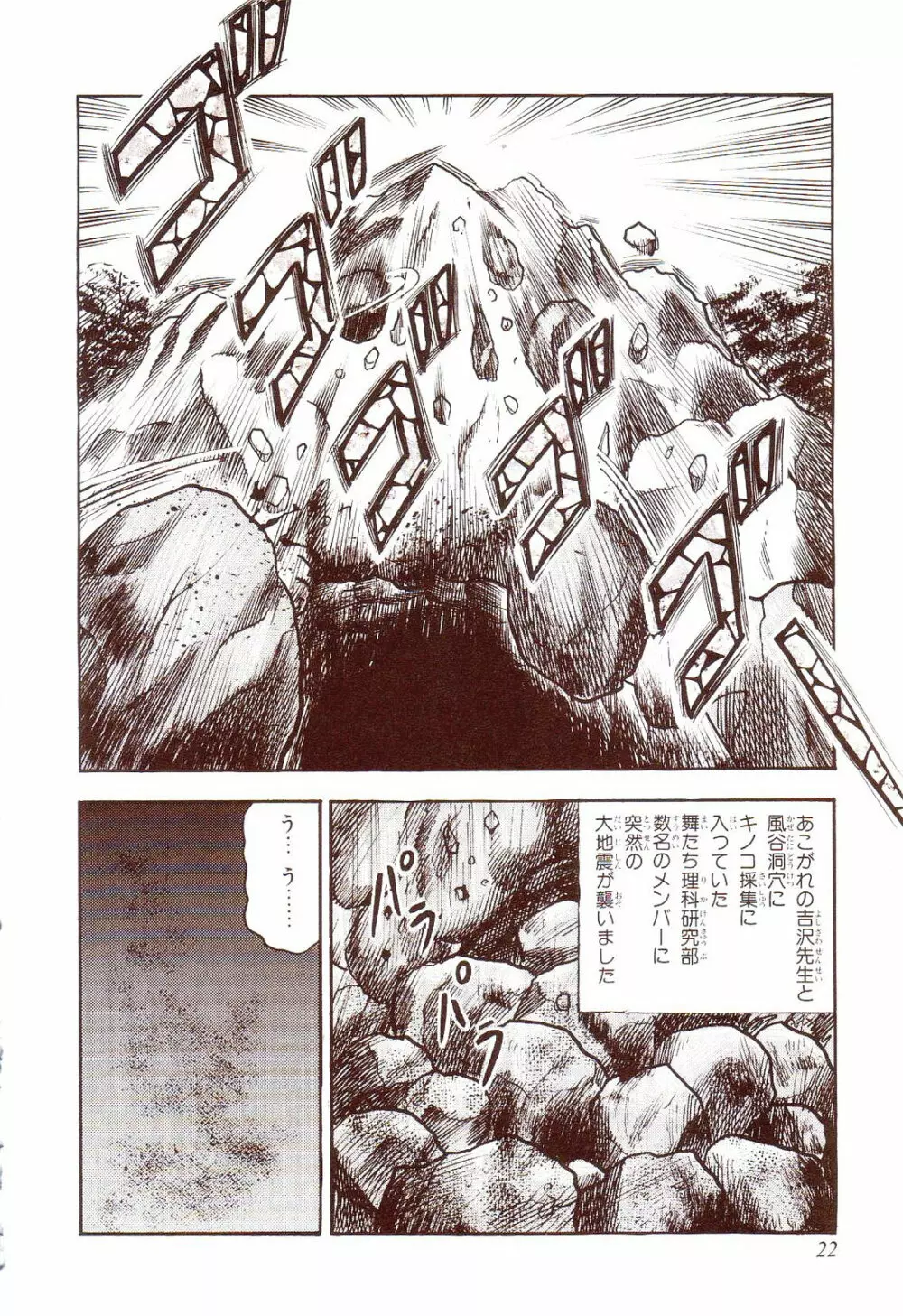 犬になりたい 恐怖漫画珠玉作品集 Page.27
