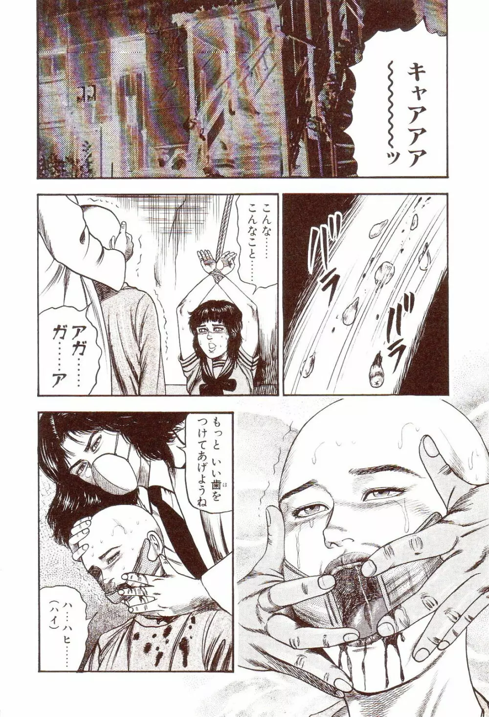 犬になりたい 恐怖漫画珠玉作品集 Page.49