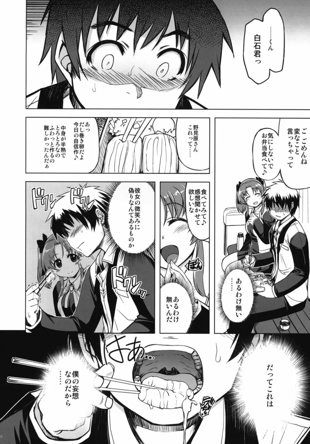 MIXED-REAL4 +おまけ本 Page.35